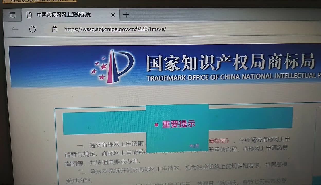 商標代理機構重新備案入口關閉，備案結果查詢與后續關注點