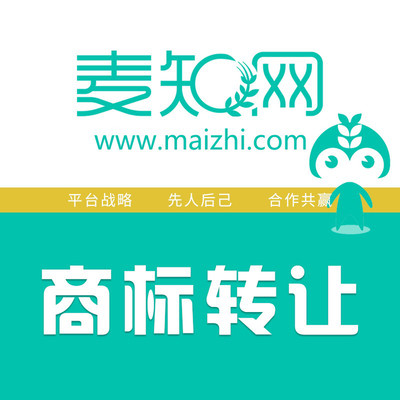 麥知網(wǎng)商標(biāo)轉(zhuǎn)讓新政策 零費(fèi)用助力商標(biāo)代理人入駐共贏