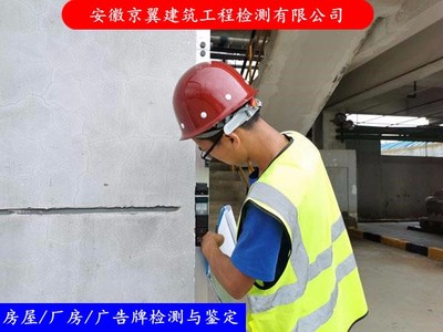 黟縣第三方房屋安全鑒定與建筑工程質(zhì)量檢測評估咨詢指南