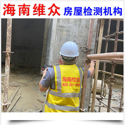 五指山市農(nóng)村民房加層檢測機(jī)構(gòu)——2022年建筑工程質(zhì)量檢測與評估咨詢服務(wù)指南