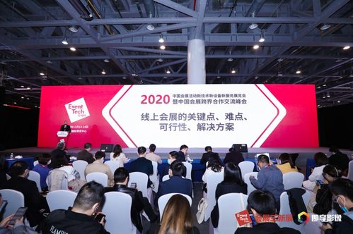 顏?zhàn)铀]親歷三新展 互聯(lián)網(wǎng)大廠為何跨界到會(huì)展業(yè)？會(huì)議及展覽服務(wù)的新思考